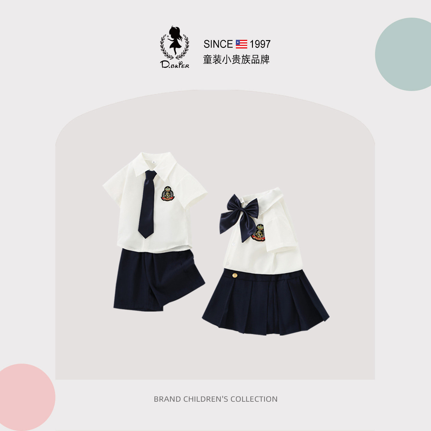 D.Bkyer男童女童学院风制服套装jk裙子白色衬衫儿童合唱演出服装