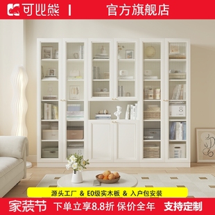 可比熊实木书柜带玻璃门家用书架置物架客厅落地储物柜防尘组合柜