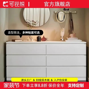 可比熊实木六斗柜抽屉柜现代储物柜卧室收纳柜简约马尔姆可定制