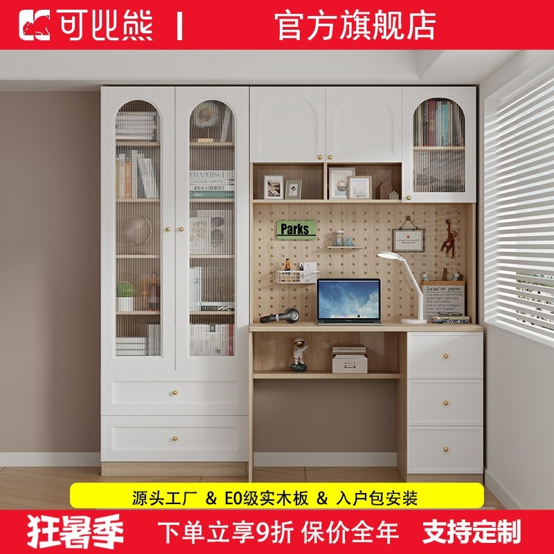 可比熊儿童实木书桌电脑桌办公桌书房学习桌书架书桌一体卧室家用