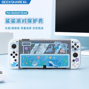 I really want Nintendo switcholed protective sleeve hard shell ns handle protective shell accessories card box tempered film