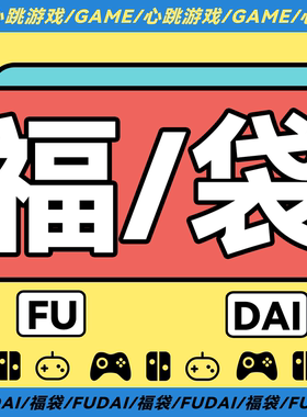 switch摇杆帽oled保护壳福袋ps5/xbox/nspro游戏手柄摇杆帽盲盒