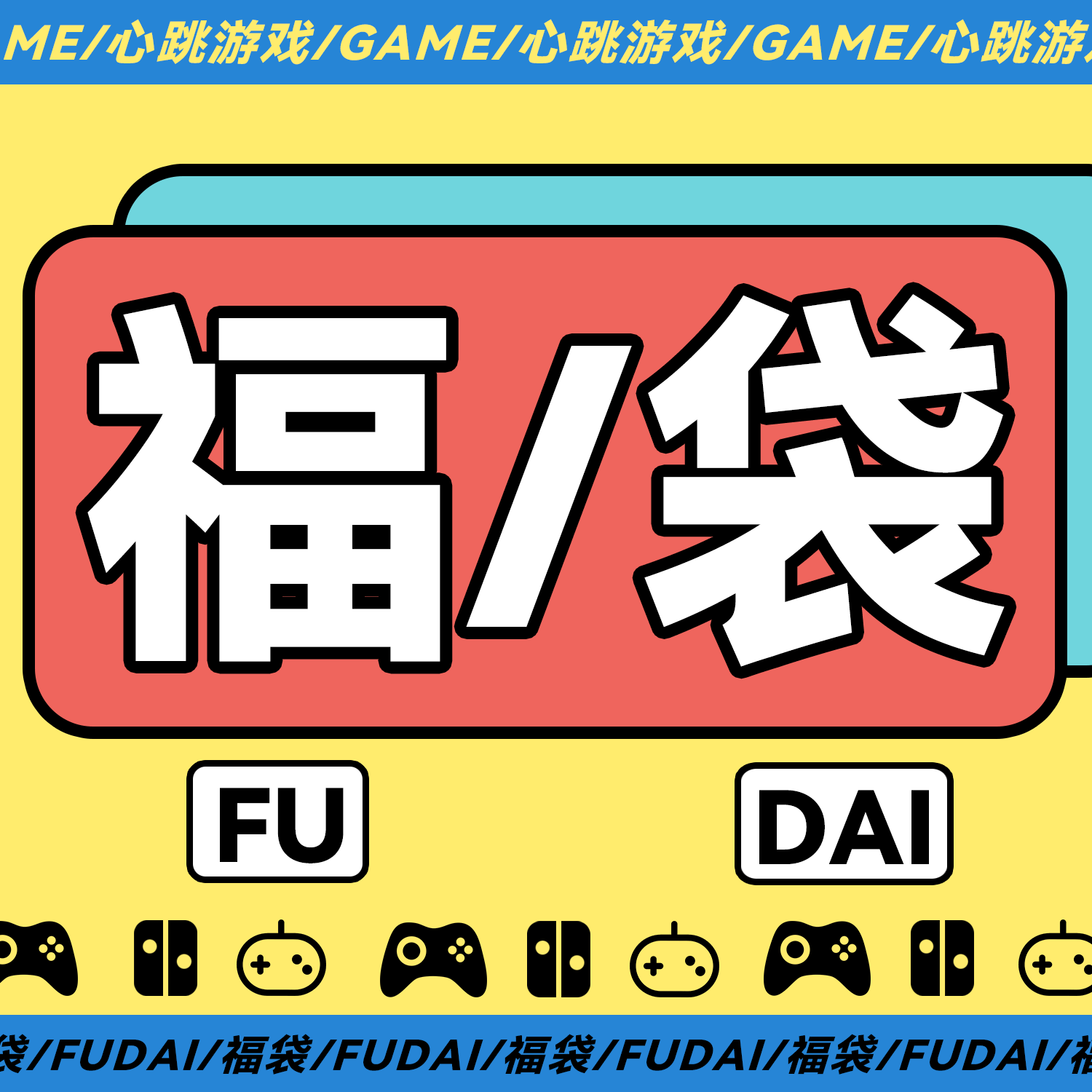 switch&PS5&xbox保护壳帽盲盒