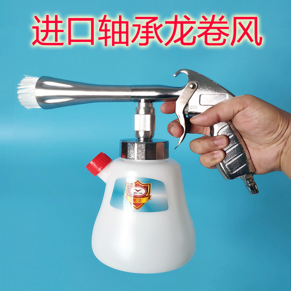 汽车内饰清洗枪车顶棚绒布织物龙卷风洗车店洗车场全套设备洗车行|msdalam kategori kereta/artikel/Fitting/Refit, pembersihan bekalan kereta/Alat pembersihan, Basuh kereta pistol air - dari Buy2taobao.com untuk memberikan perkhidmatan ejen Taobao profesional membeli