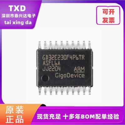 全新原装微控制器GIGADEVICE