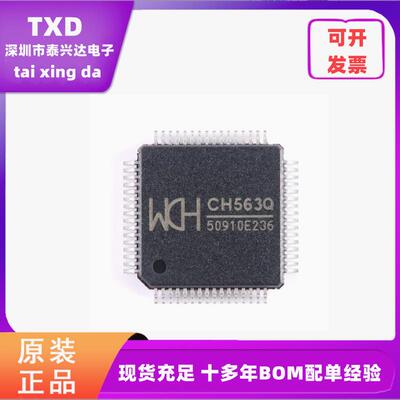 WCH精简指令集CPU单片机全新