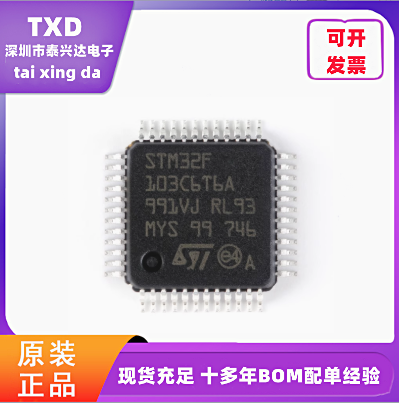 全新原装微控制器芯片ST