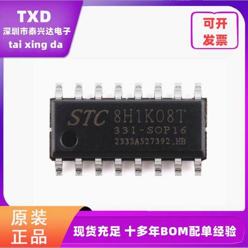 全新原装STC微处理器单片机