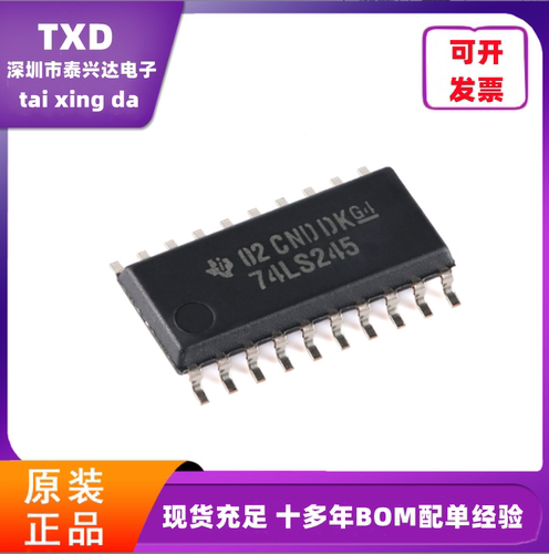 全新原装收发器贴片芯片