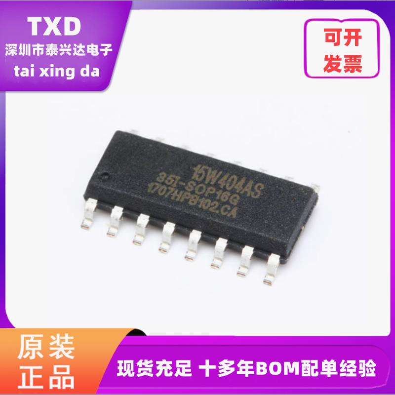 全新原装单片机芯片STC