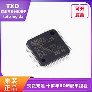 全新STM32F103R8T6贴片LQFP-64 ARM Cortex-M3 32位微控制器芯片