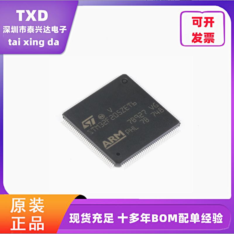 电子元器件配单STM32F205ZET6 LQFP-144 Cortex-M3 32位微控制器
