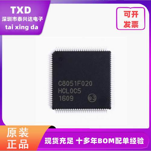 全新微控制器芯片SILICONLABS