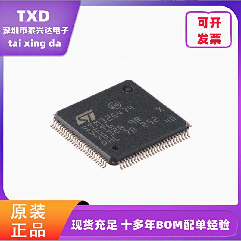 全新原装微控制器芯片ST微处理器