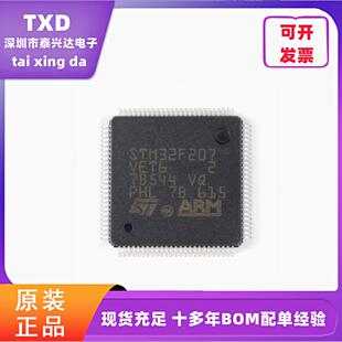 电子元器件配单STM32F207VET6 LQFP-100 Cortex-M3 32位微控制器