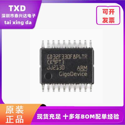全新原装微控制器GIGADEVICE