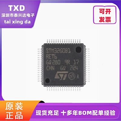 全新原装微控制器芯片ST