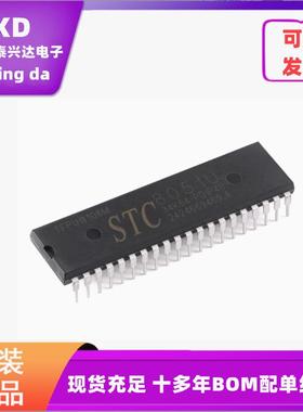 全新STC8051U-34K64-PDIP40 32位8051内核(1T)微处理器单片机芯片