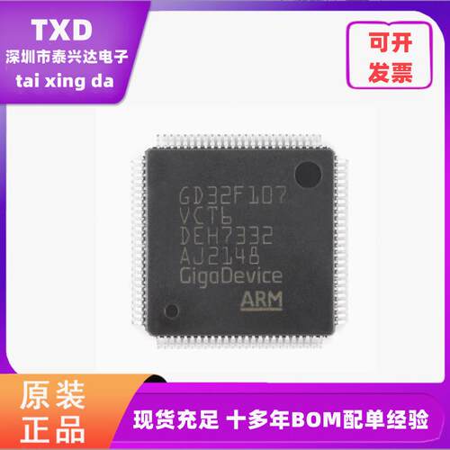 全新原装微控制器GIGADEVICE