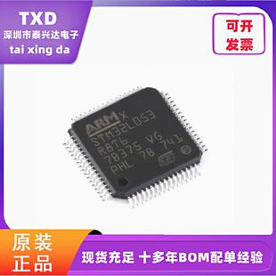 电子元器件配单STM32L053R8T6 LQFP-64 Cortex-M0+ 32位微控制器