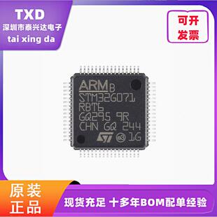 电子元器件配单STM32G071RBT6 LQFP-64 Cortex-M0+32位微控制器IC