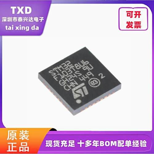 全新原装微控制器ST贴片
