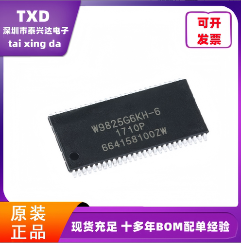 WINBOND(华邦)存储器芯片全新