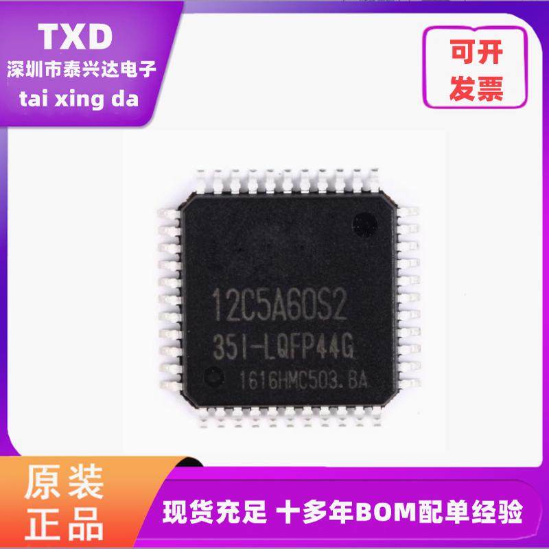 电子元器件配单STC12C5A60S2-35I-LQFP44 单片机微控制器芯片IC