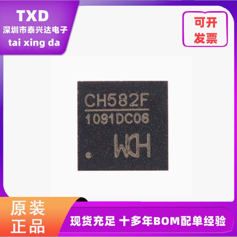 WCH微控制器芯片全新原装