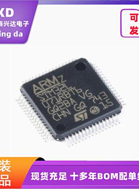电子元器件配单STM32L071RBT6 LQFP-64 Cortex-M0+32位微控制器IC