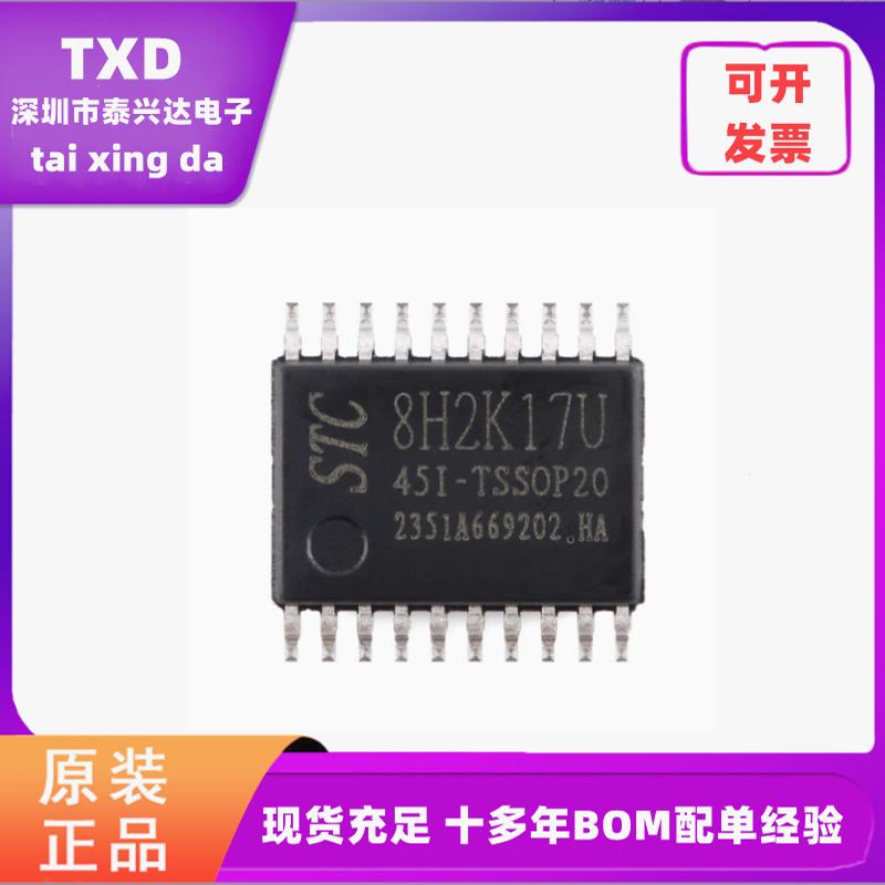 STC微处理器单片机全新原装