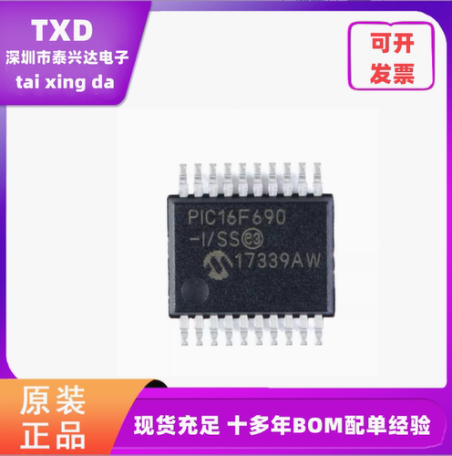 全新原装微控制器芯片MICROCHIP