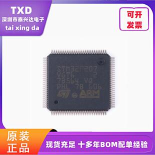 电子元器件配单STM32F207VGT6 LQFP-100 Cortex-M3 32位微控制器