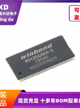 全新原装W9425G6KH-5 TSOPII-44 256M-bit DDR3 SDRAM 内存芯片