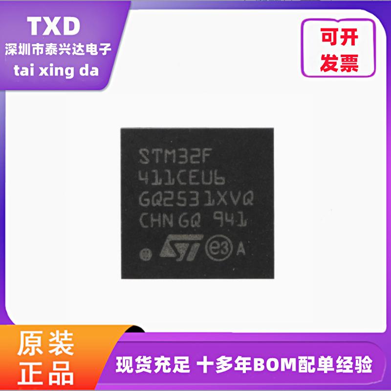 全新原装嵌入式微控制器ST芯片