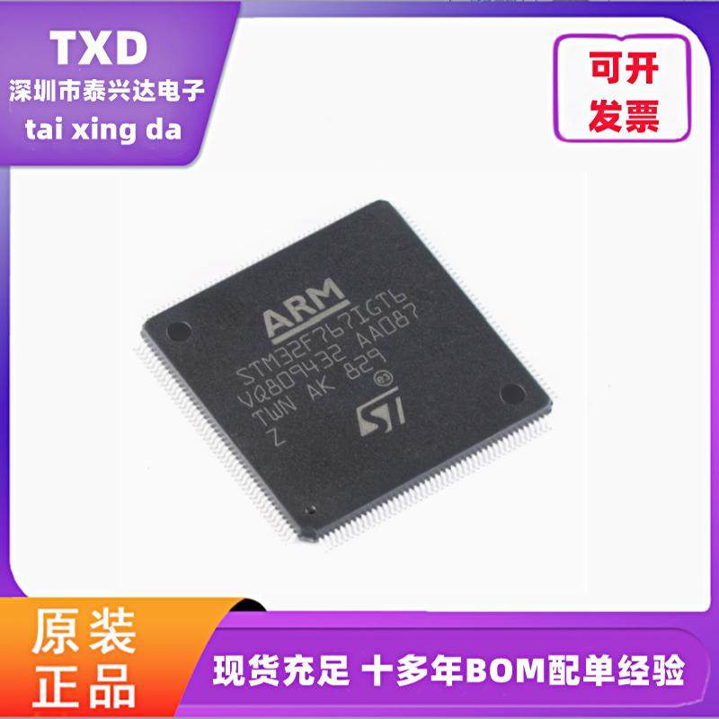 全新原装微控制器芯片ST