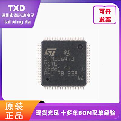 全新原装微控制器芯片ST