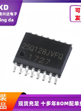 全新原装W25Q128JVFIQ贴片SOIC-16 128Mbit FLASH存储器芯片