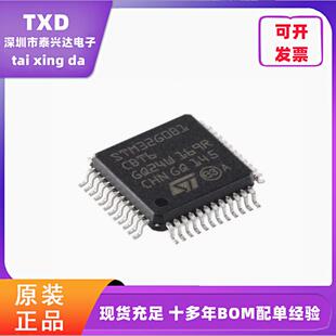 电子元器件配单STM32G0B1CBT6 LQFP-48 Cortex-M0+32位微控制器IC