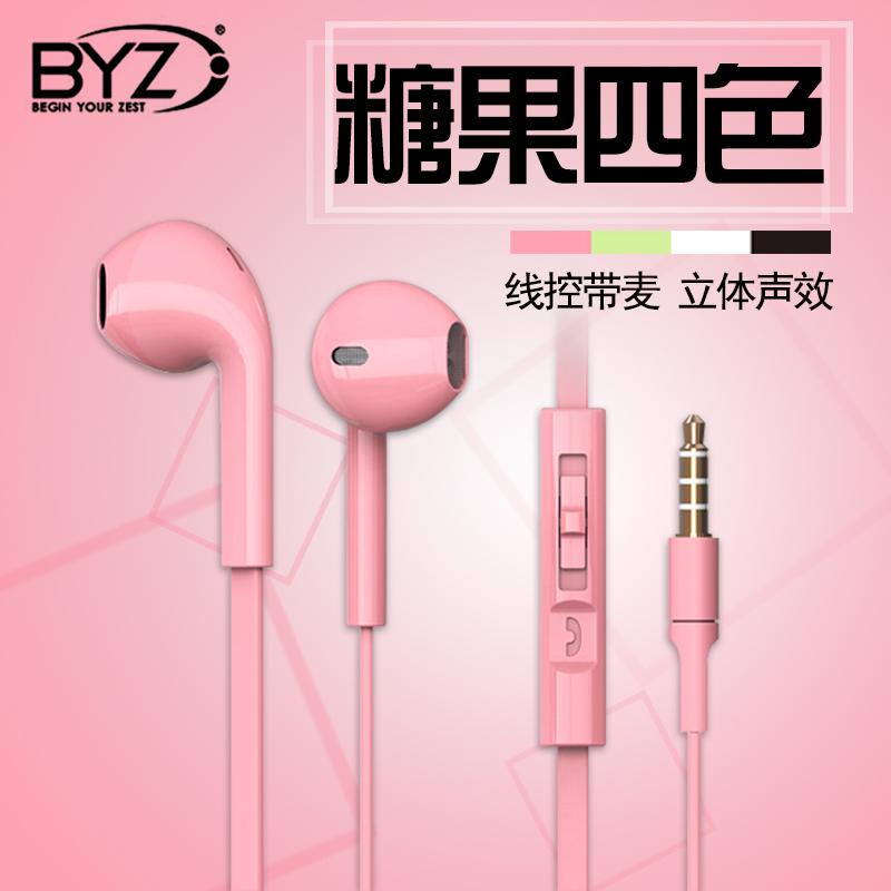 BYZ SÊÖ»ú¶ú»úÈë¶úʽͨÓÃÅ®Éú»ªÎªÈÙÒ«oppor9 11СÃ×vivox9ÖØµÍÒô