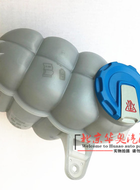 适用于新款奥迪A4LB9防冻液壶A6LC8Q7Q5L途锐副水壶水箱盖 膨胀
