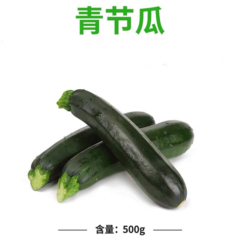 新鲜蔬菜意大利青瓜西葫芦香蕉瓜500g青节瓜清洗即食食材蔬菜沙拉