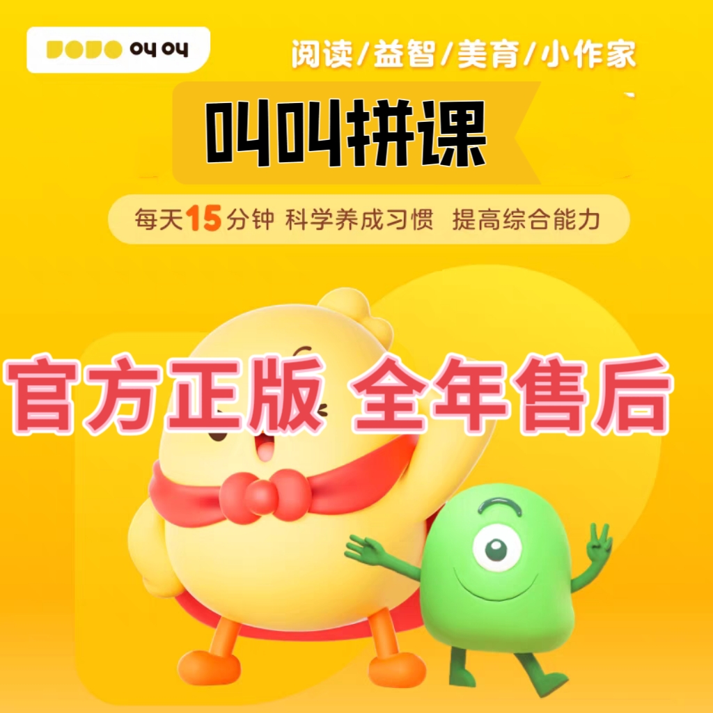 叫叫阅读拼课系统年课L1L2L3L4L5L6L7L8L9教材绘本小作家益智美育