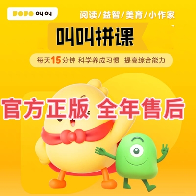 叫叫阅读拼课系统年课L1L2L3L4L5L6L7L8L9教材绘本小作家益智美育