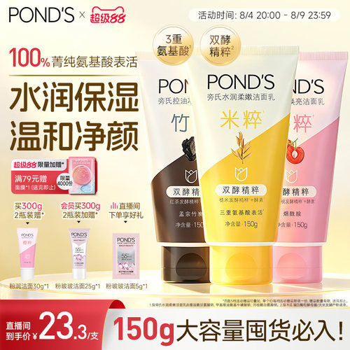 双酵精粹 多重功效 分肤选择