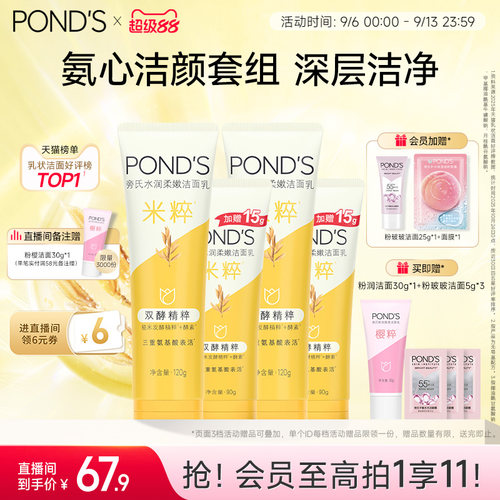 双酵精粹 深层清洁