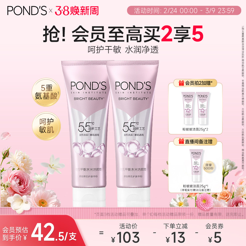 【渠道】旁氏粉玻玻洁面乳氨基酸表活半瓶精华保湿可卸淡妆洗面奶