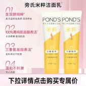 深层清洁不紧绷洁面乳120g 淘金币 旁氏米粹洗面奶保湿