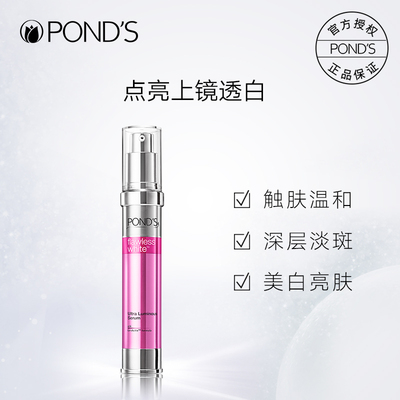 旁氏无瑕精透纯白淡斑精华30ml淡化色斑肌肤美白透亮