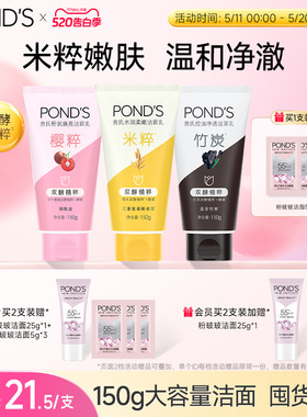 旁氏米粹洗面奶温和清洁不拔干氨基酸洁面乳控油竹炭150g官方正品
